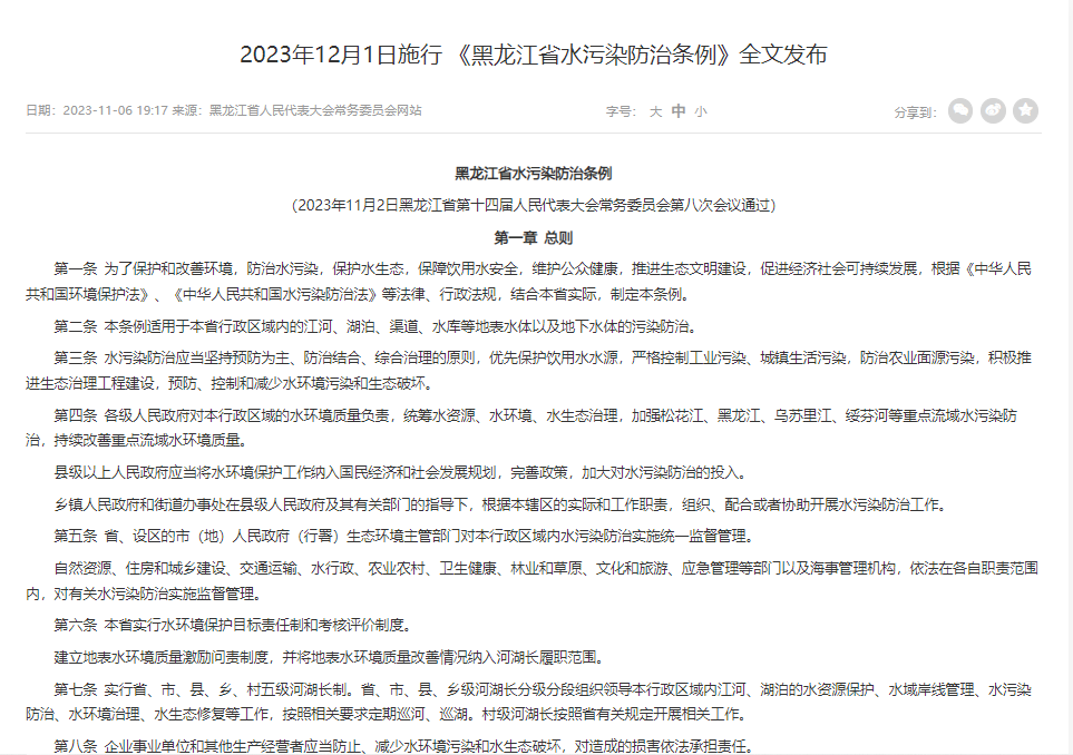 2023年末月，32項環(huán)保政策、標準文件終于要施行了！