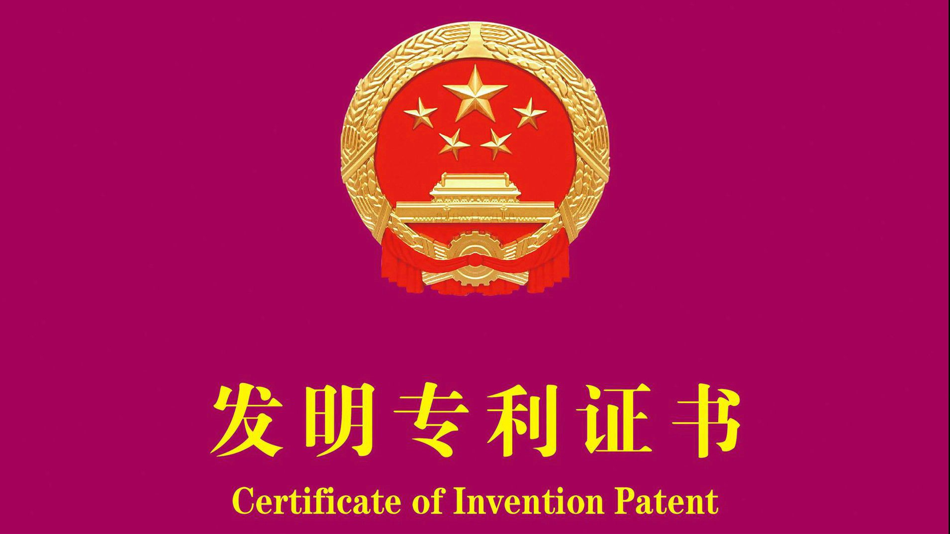 “臭氧氧化衍生液相色譜技術(shù)分析鑒別海面溢油的方法”獲發(fā)明專(zhuān)利