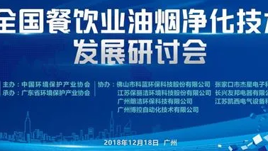 餐飲油煙也排放大量VOCs，國家排放標準將修訂