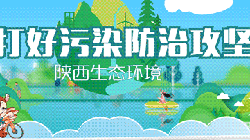 陜西省環(huán)境監測中心站全面打響環(huán)境空氣自動(dòng)監測質(zhì)量監督交叉檢查西北第一戰