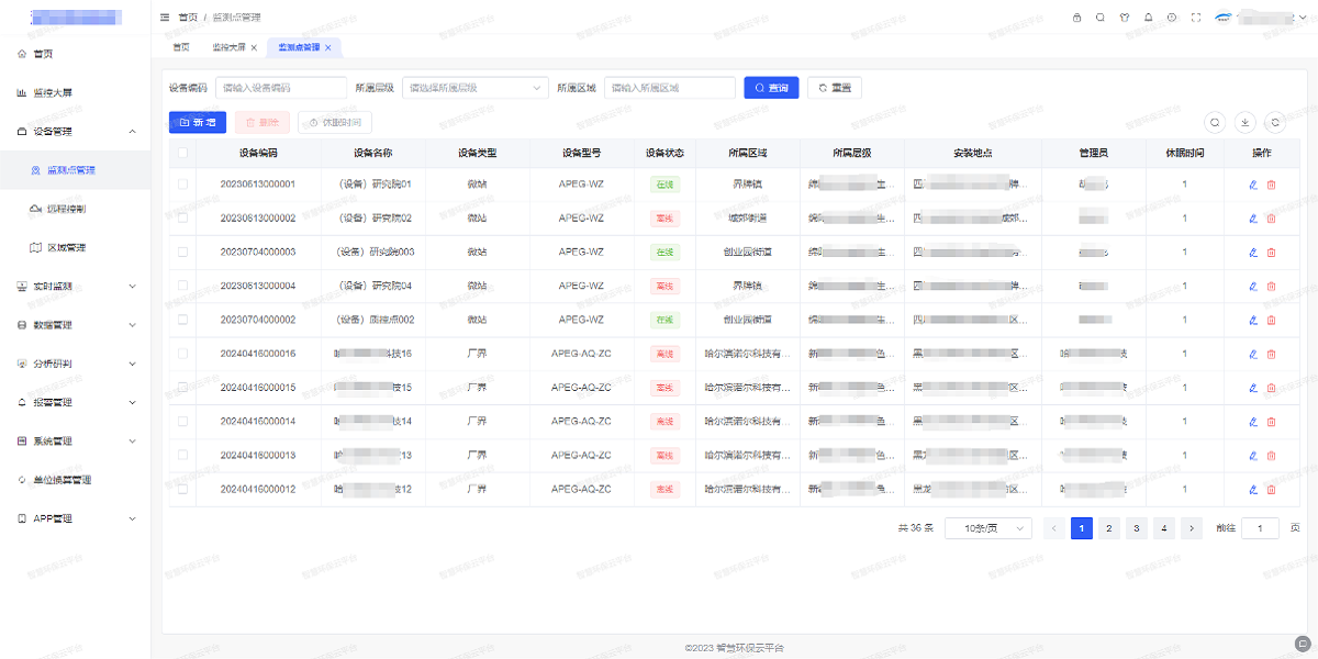 核心功能界面2