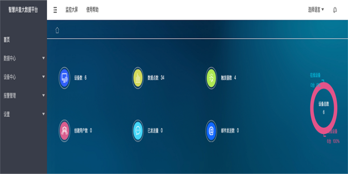核心功能界面2