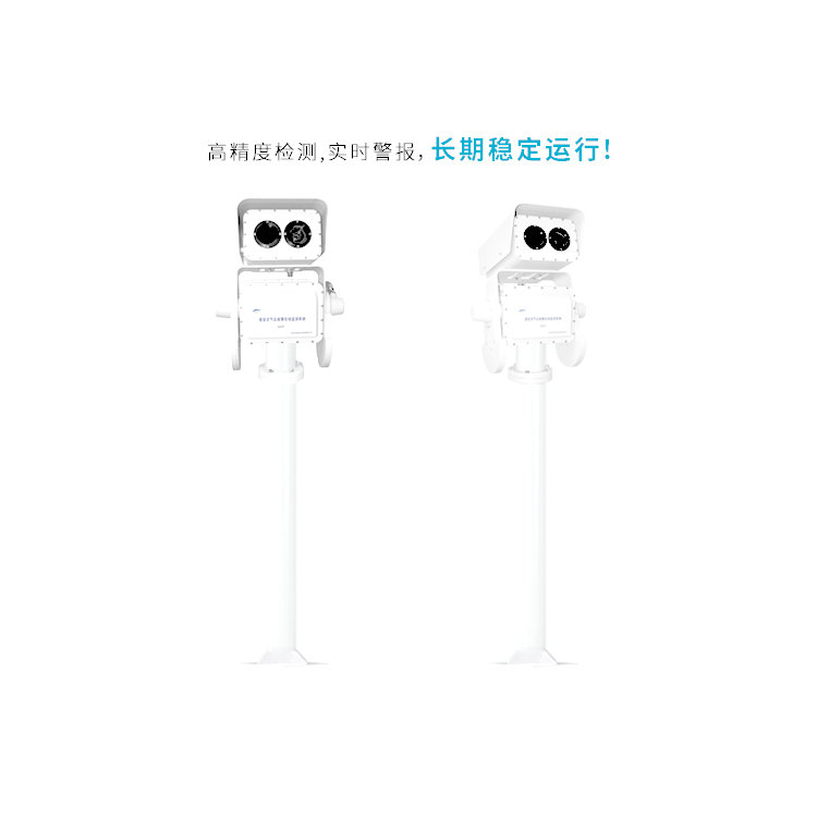主圖 鷹眼系列固定式氣云成像在線(xiàn)監測系統