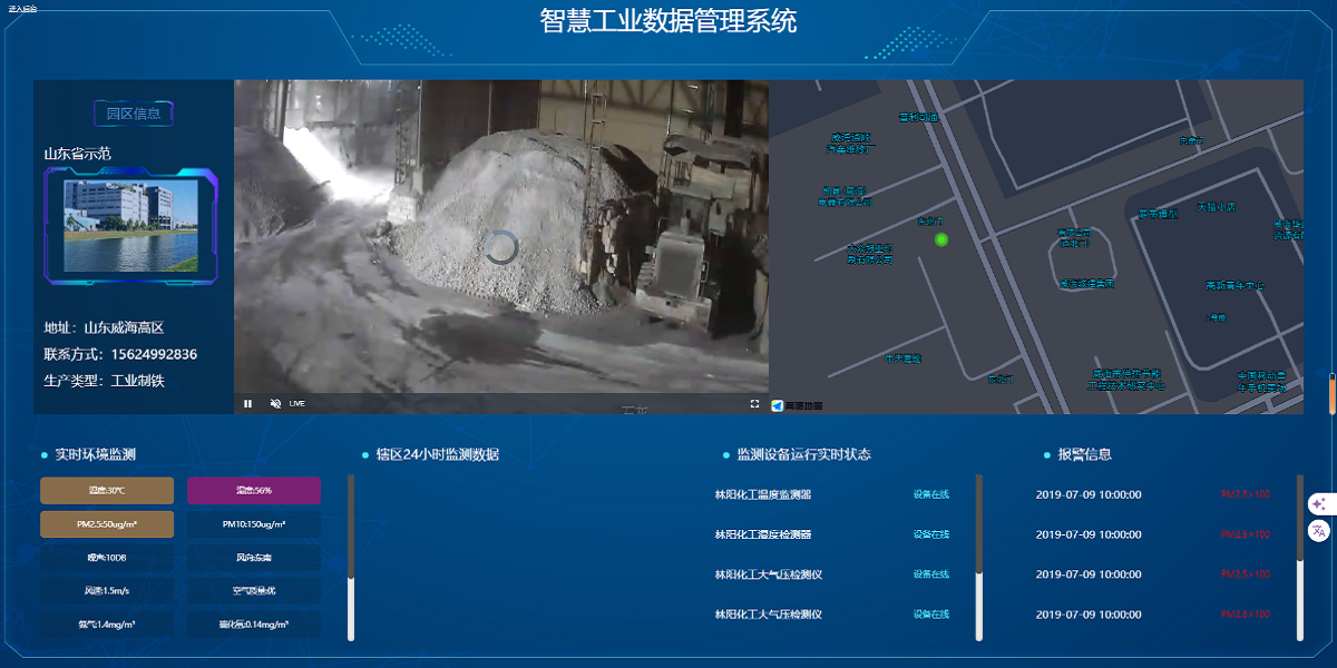 核心功能界面截圖1