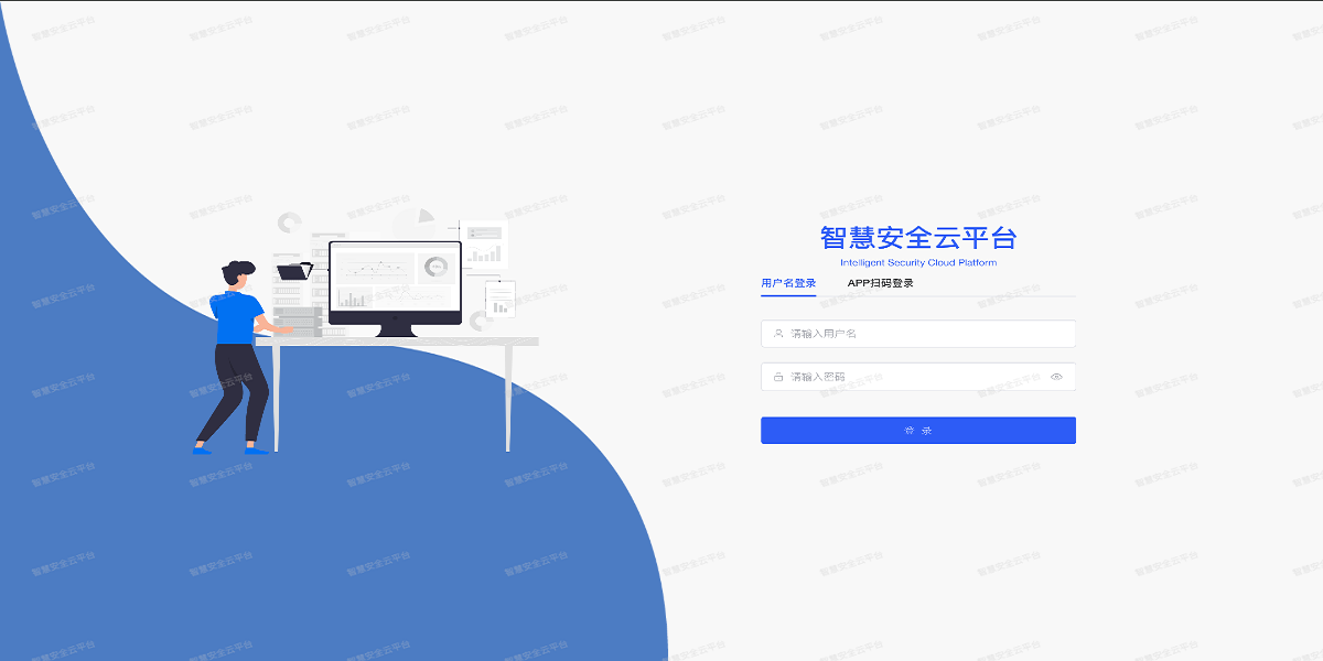 主界面截圖 智慧氣體監測安全云平臺