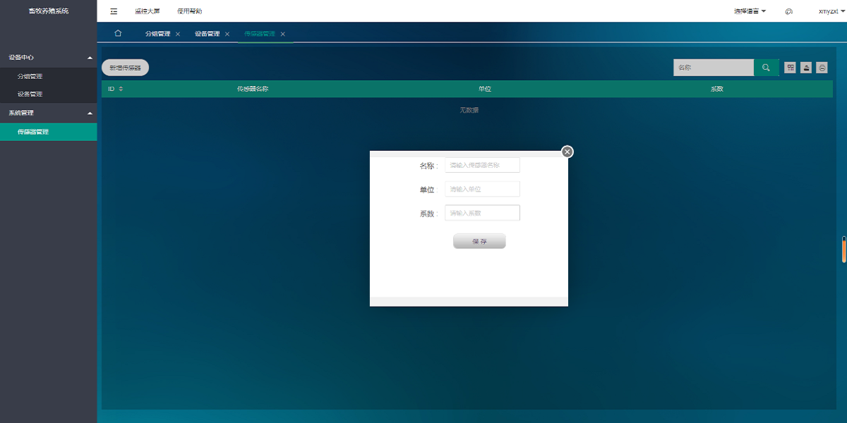 核心功能界面截圖2