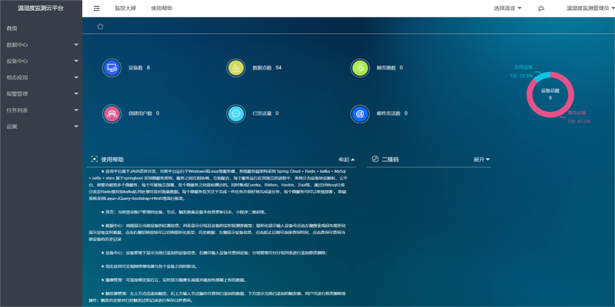 核心功能界面截圖2