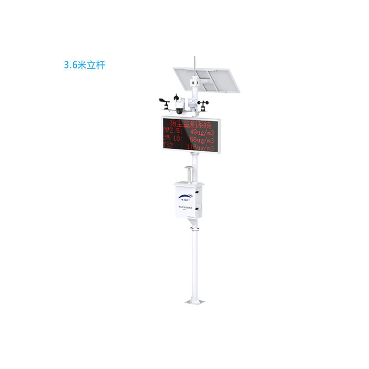 揚塵在線(xiàn)監測系統3.6米立桿產(chǎn)品圖