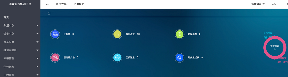 核心功能界面2