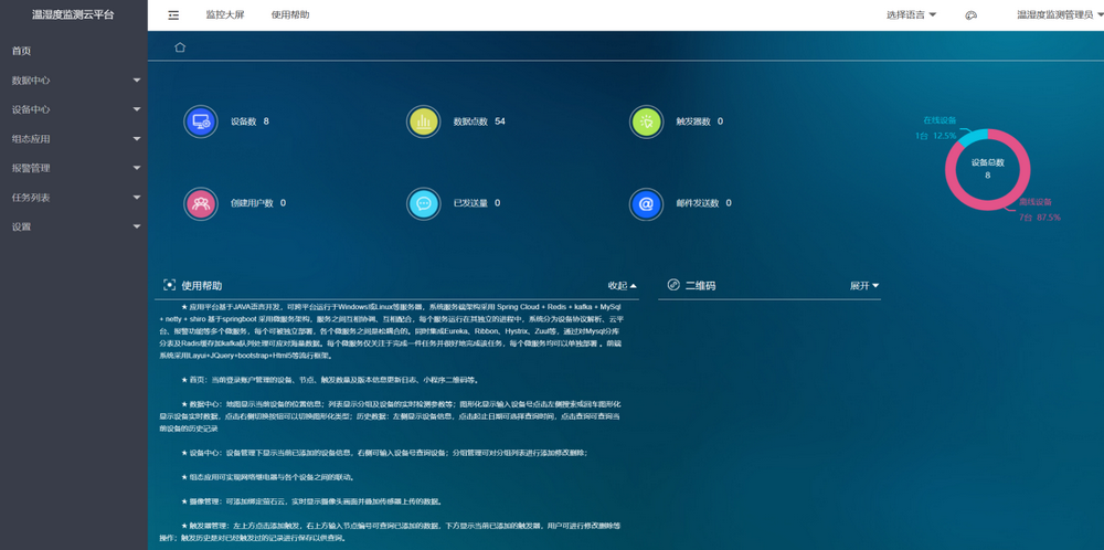 核心功能界面截圖5