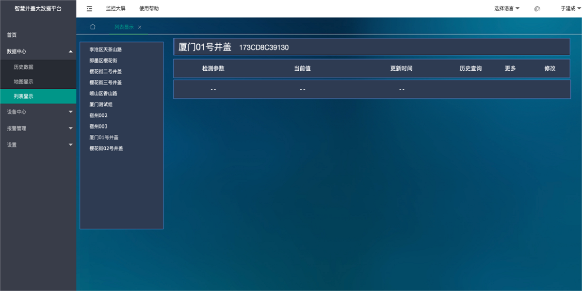 核心功能界面3