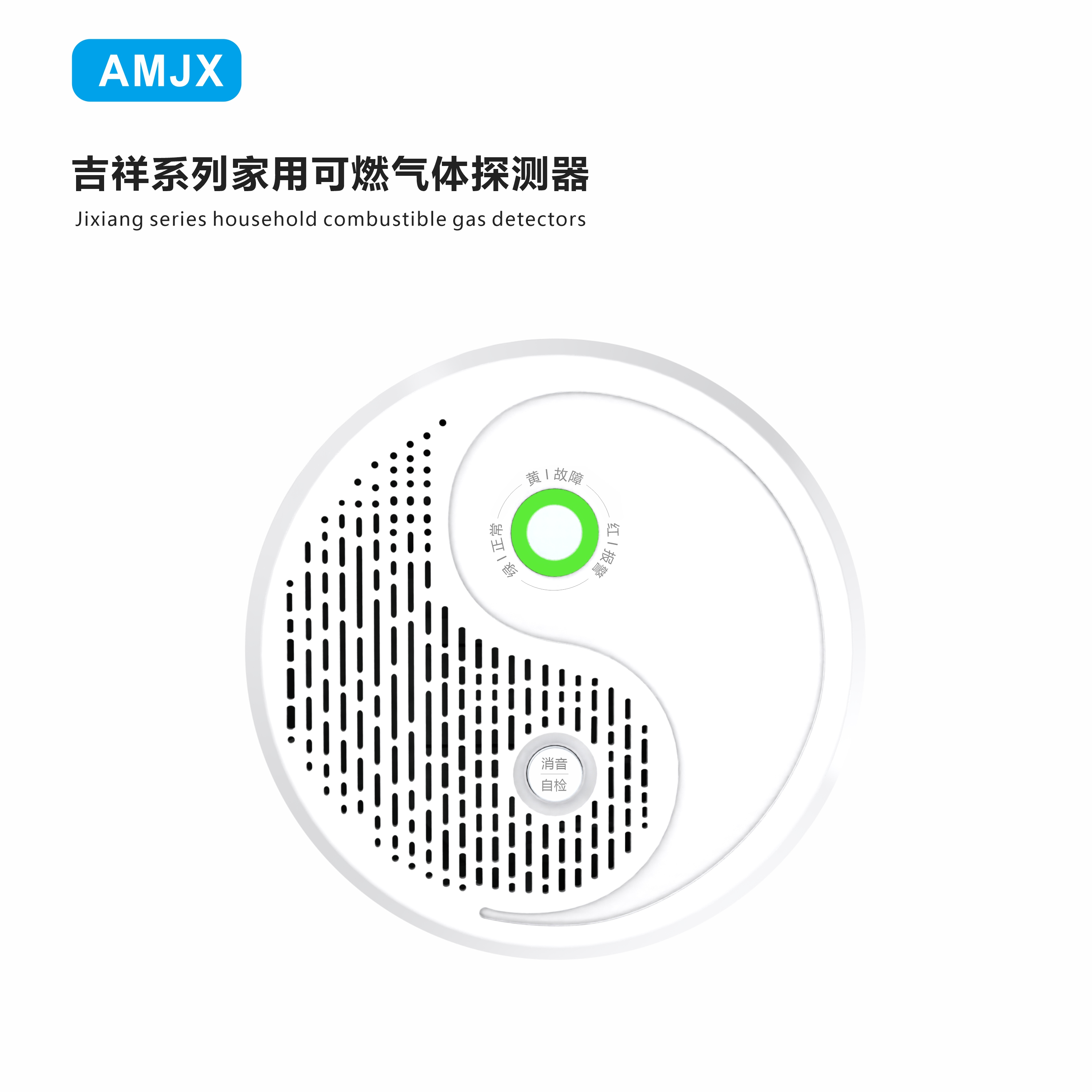 吉祥系列正面