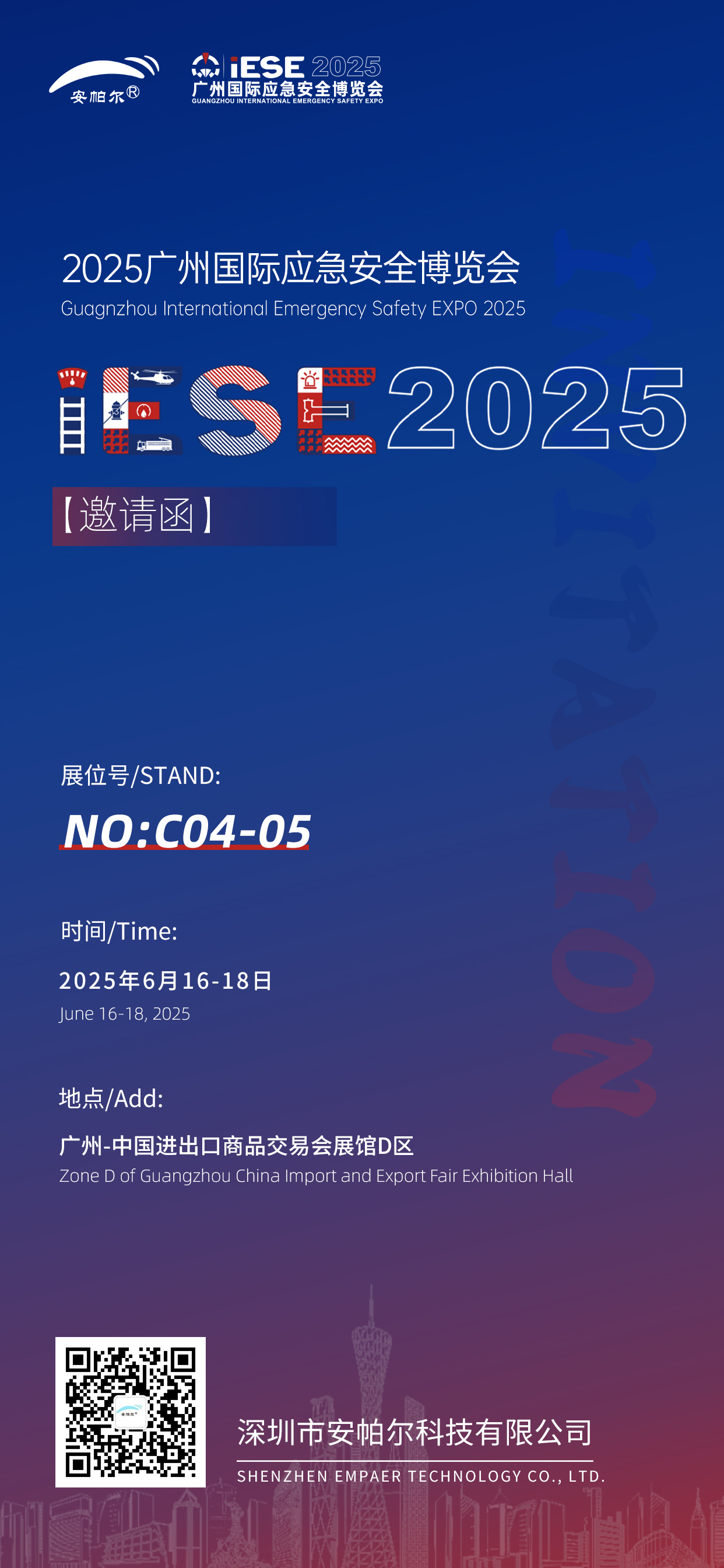 展會(huì )邀請函(1).jpg 展會(huì )邀請函(1).jpg