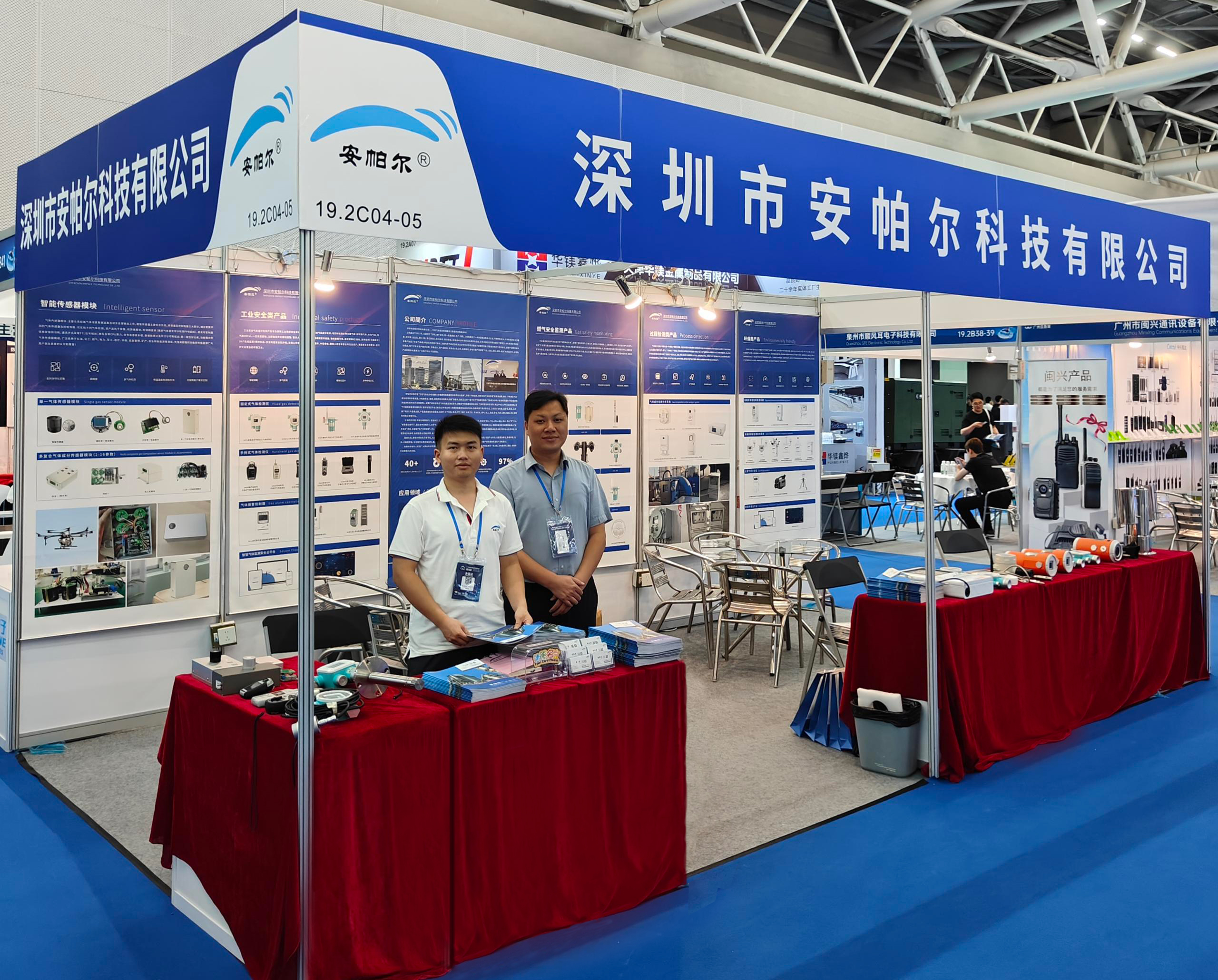 展會(huì )現場(chǎng)速遞|?安帕爾亮相廣州國際應急安全博覽會(huì )