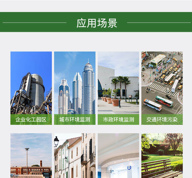 大氣環(huán)境網(wǎng)格化監測系統