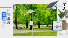 安帕爾：PM2.5及超細顆粒物在線(xiàn)監測方法