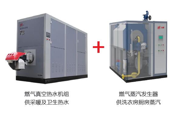 真空鍋爐+蒸汽發(fā)生器節能供熱系統