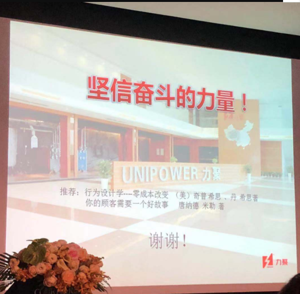 力聚銷(xiāo)售2018大會(huì )