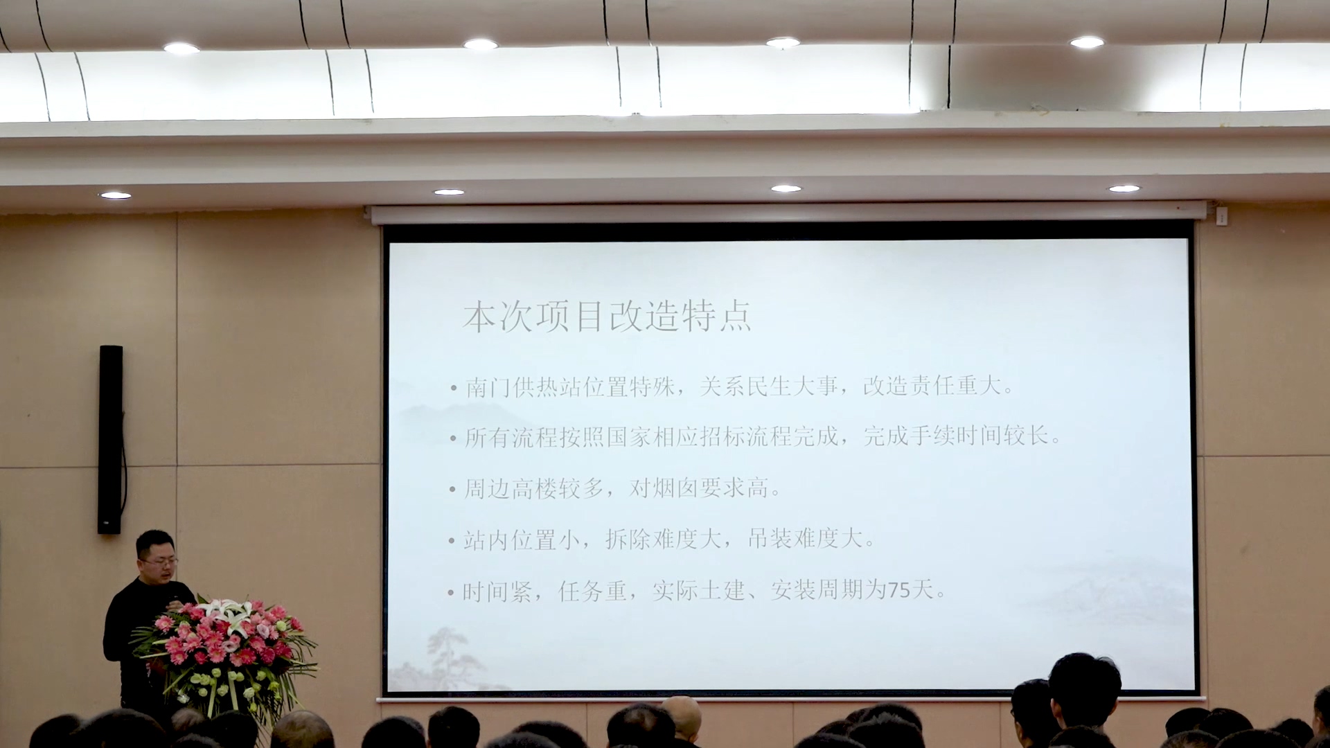西安大會(huì )4