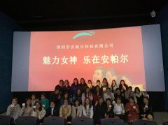 踐行使命 溫馨港灣‖“魅力我女神，樂(lè )在安帕爾”觀(guān)影活動(dòng)