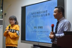 狠抓團隊建設，創(chuàng  )職業(yè)化隊伍，踐行初心，實(shí)現夢(mèng)想